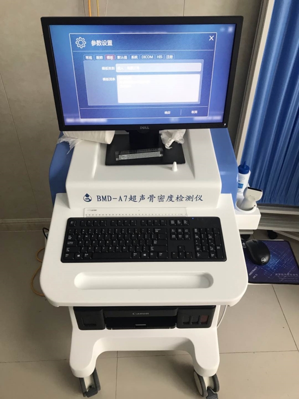 品源超聲骨密度儀入駐南通市第一人民醫(yī)院，助力骨質(zhì)疏松篩查工作