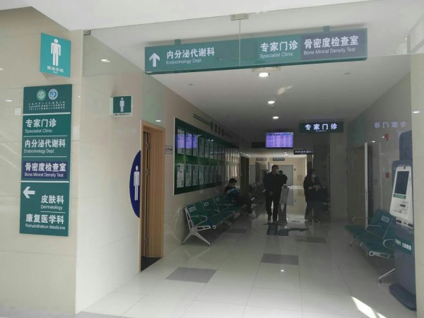 品源超聲骨密度儀落戶上海市第六人民醫(yī)院東院，感謝客戶的支持與信任！