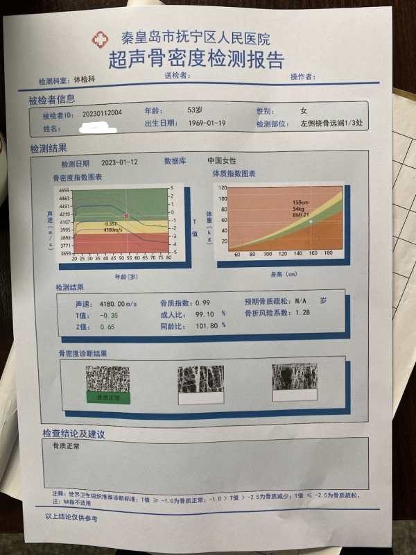 品源超聲骨密度檢測儀落地秦皇島市撫寧區(qū)人民醫(yī)院，助力老年骨質(zhì)疏松癥早期預(yù)防！