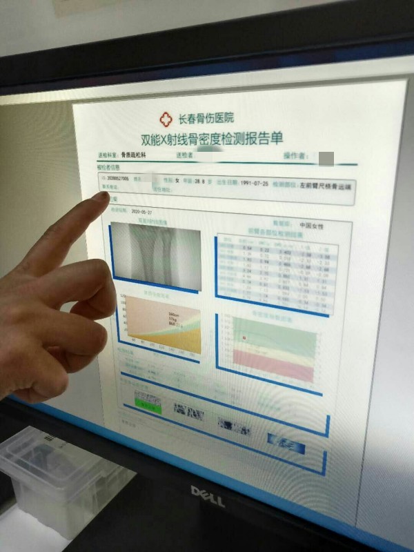 品源雙能X射線骨密度儀落戶吉林省長春骨傷醫(yī)院，助力骨松診療
